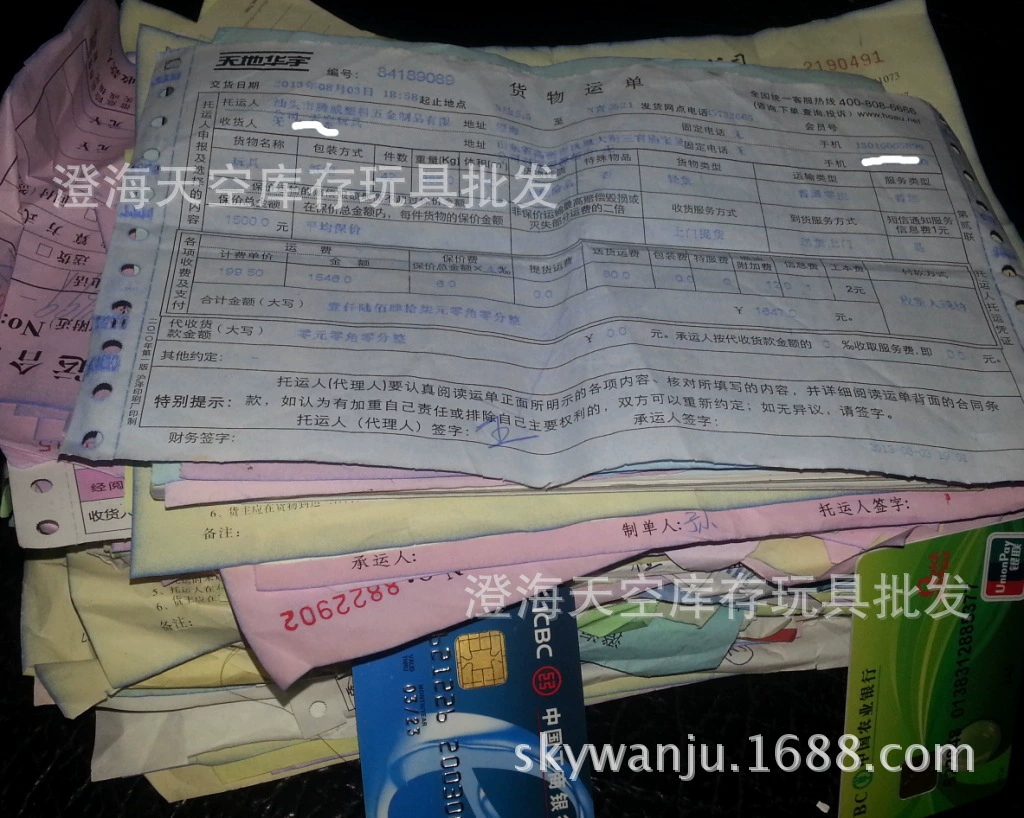 最近几个月的发货单,叠起来,比一张银行卡还要高(银行卡就是我