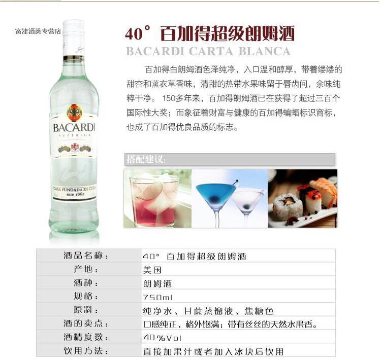 百加得-白细节1