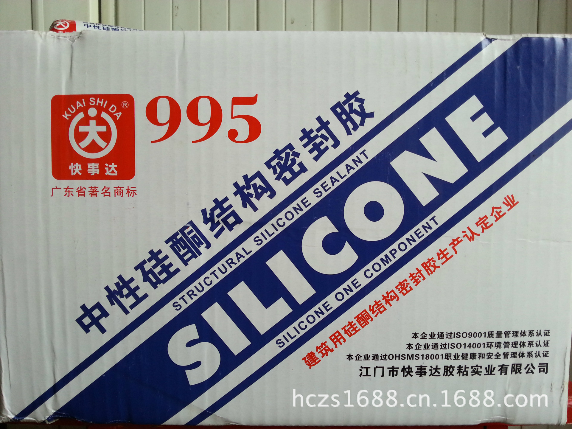 结构胶-供应 快事达中性硅酮建筑结构密封胶 9