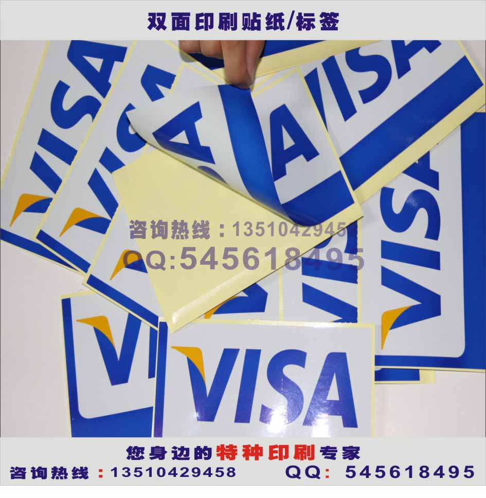双面贴纸011