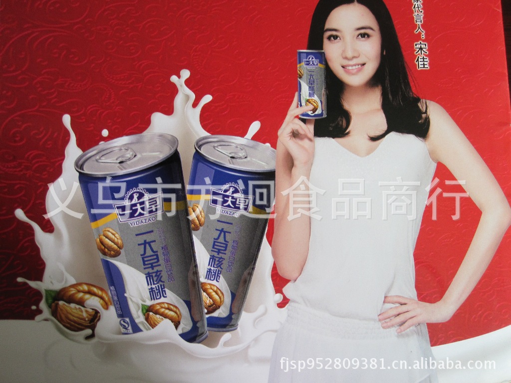 【特价经销批发团购铁罐一大早核桃牛奶饮料更