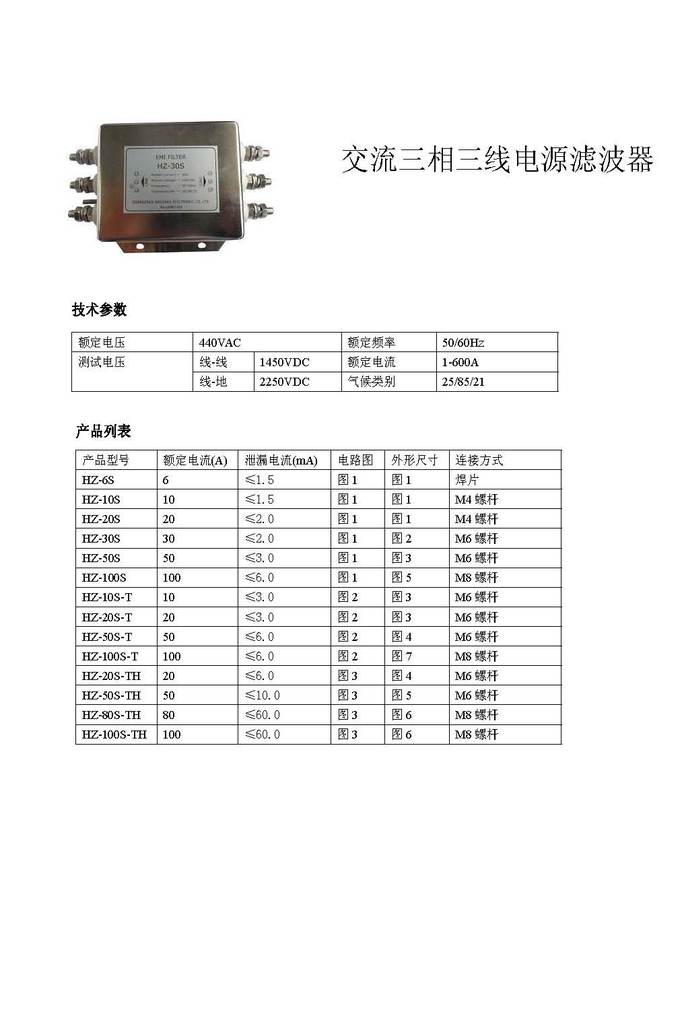 交流三相三滤波器_页面_1