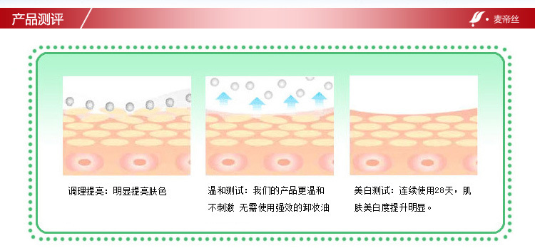 水晶維生素C激潔面乳_12