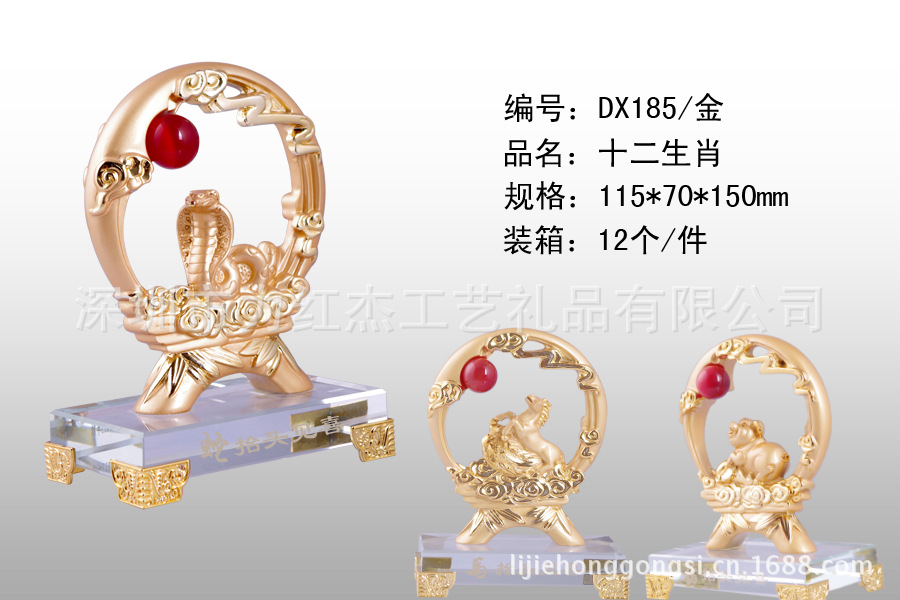 DX185金-十二生肖副本