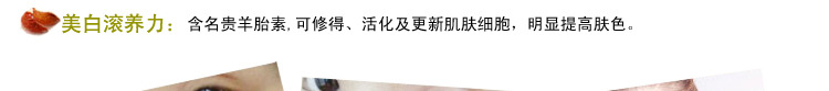 羊胎素面膜_43