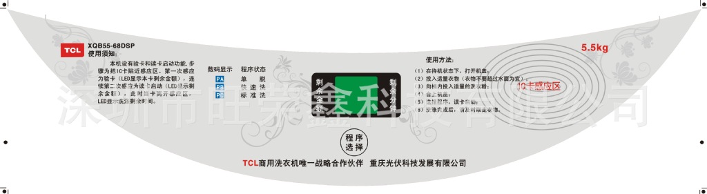 GF薄膜面板效果图20130502