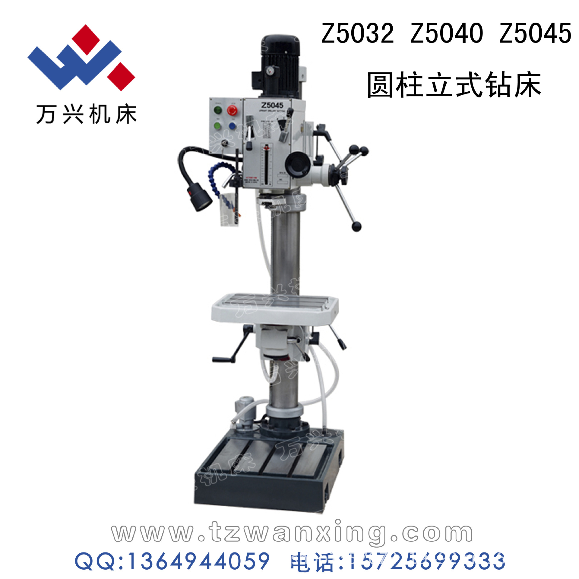 Z5032 Z5040 Z5045圆柱立式钻床