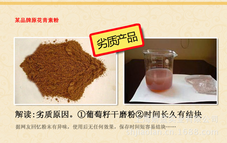 植物提取物-葡萄籽提取物 原花青素粉 纯粉 包