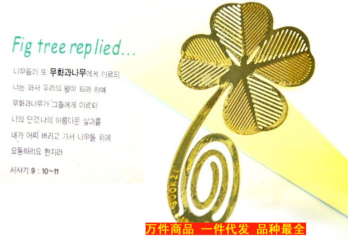 超炫韩国bookzzicard创意18K镀金可爱书签（四叶草造型）批发