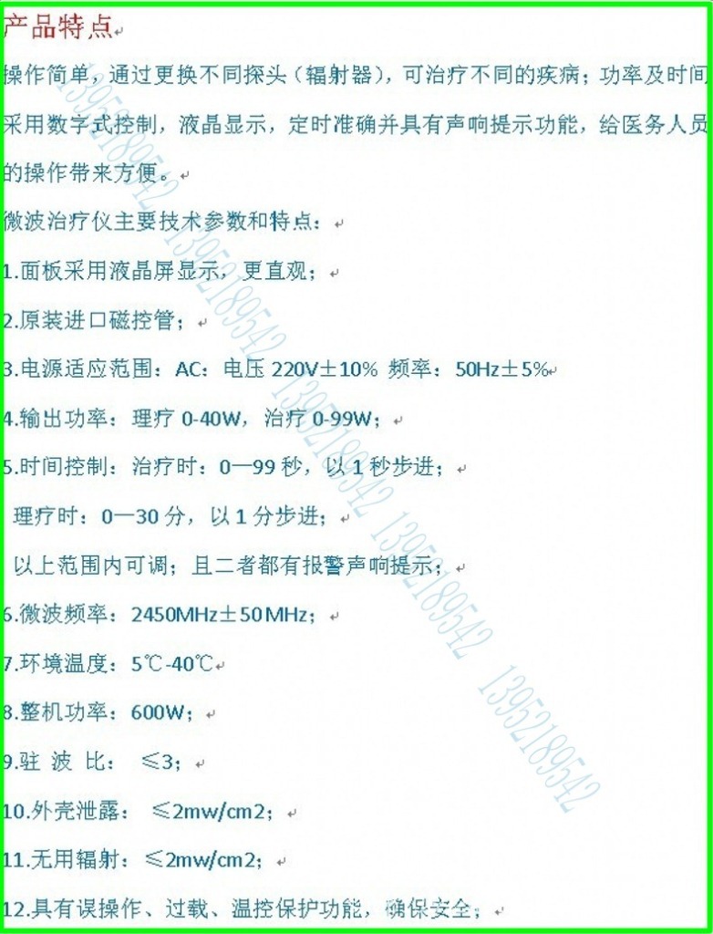 產品特點_conew1