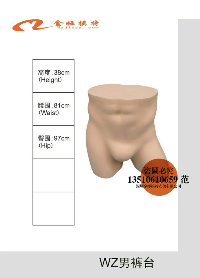批发采购模特-男士<em>内裤展示</em>模特 穿底裤肤色裤