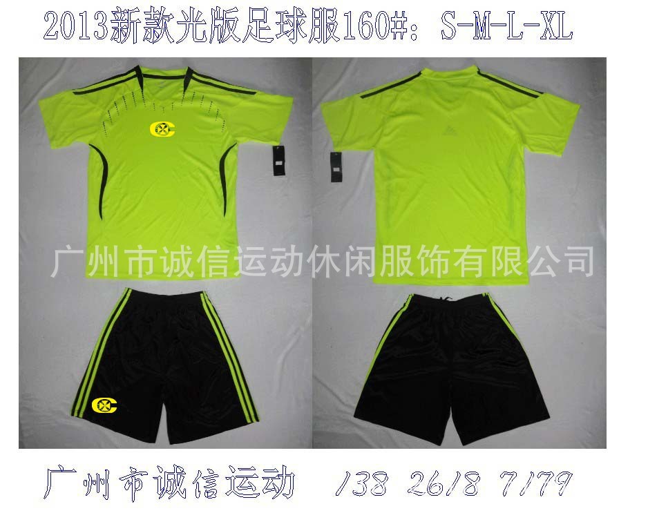 批发新款160#荧光绿色色光版球衣\/提供印号服