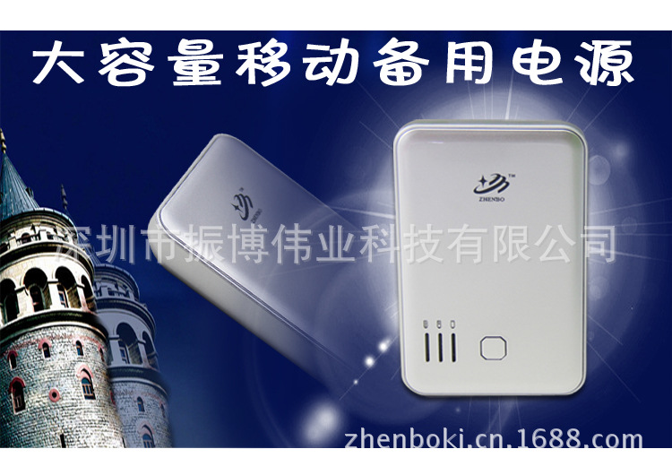 聚合物移动电源5000容量