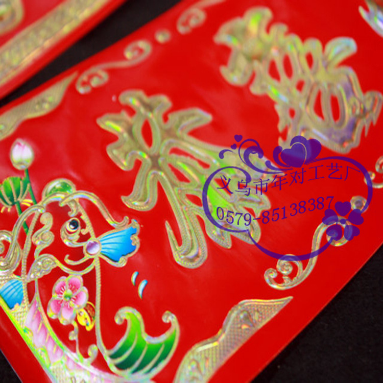 铜版纸烫金对联~ 满金字对联 黑字对联 广告对联