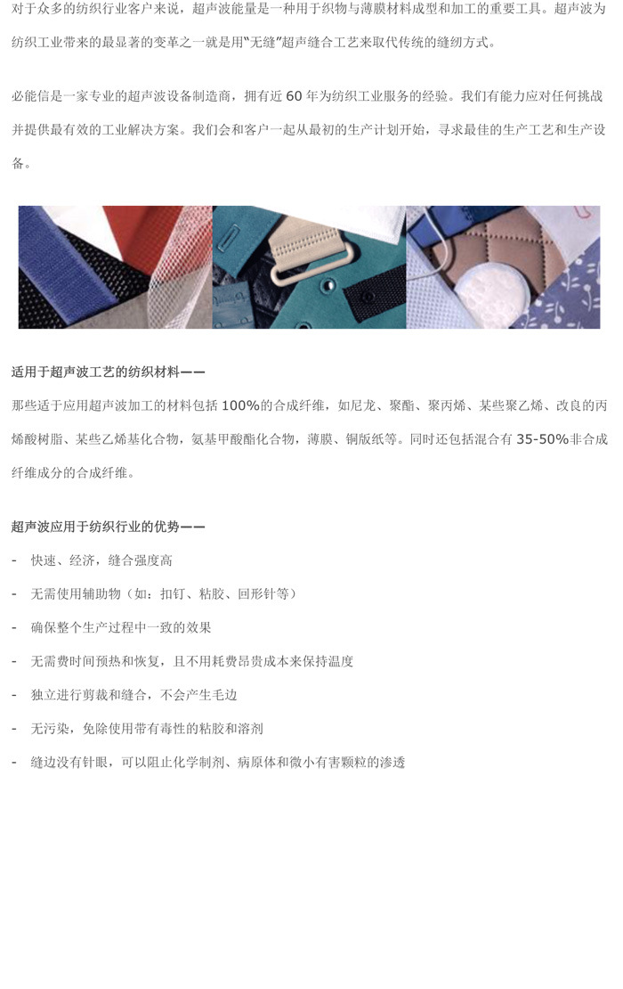 紡織行業文檔-1