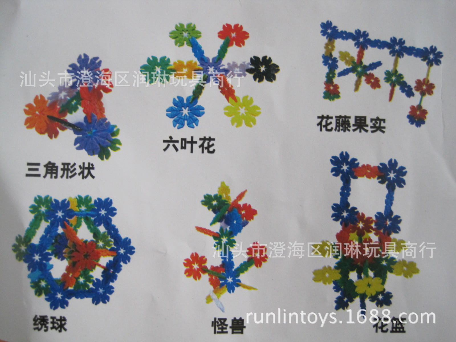 【【润琳玩具】塑料积木 拼插拼装积木 树叶雪