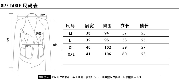 尺碼表