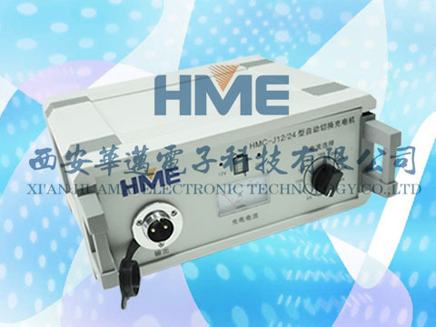 1224V军用充电器（机）_无人值守充电机_HMC-J122