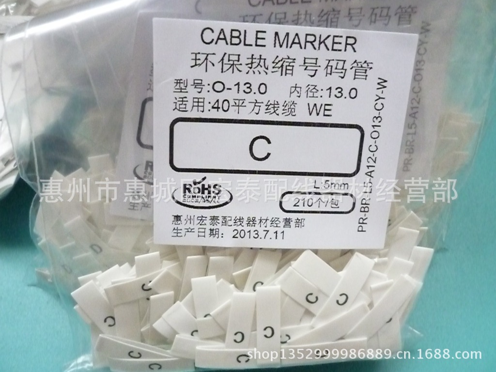 供应环保热缩号码管 字母类