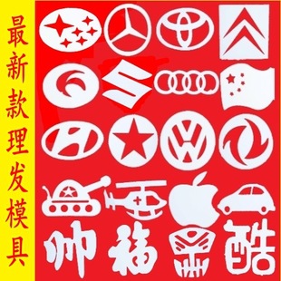 潮妈必备<em>儿童</em>刻花<em>发型模具</em> 婴儿理发模型 头型