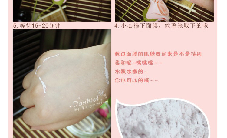 玫瑰精油膜粉詳水印_09