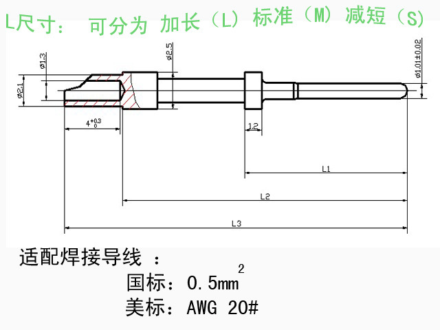 20#焊针尺寸