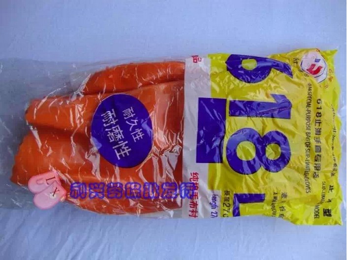 【舒意618止滑浸塑手套 防护防滑 耐油耐药物