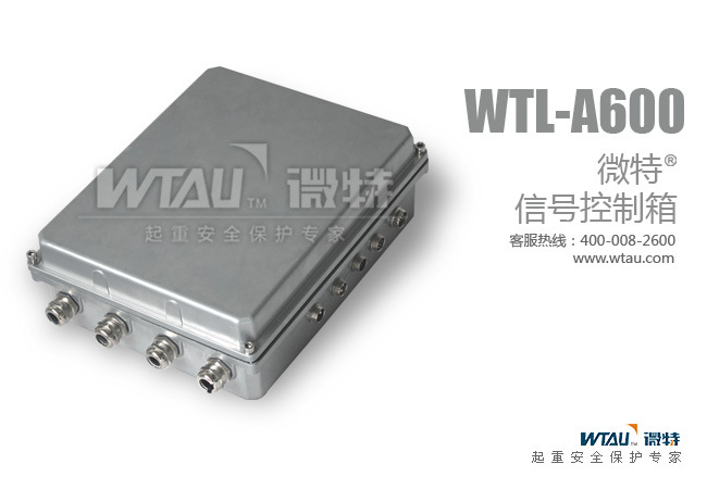 WTL-A600力矩限制器控制箱