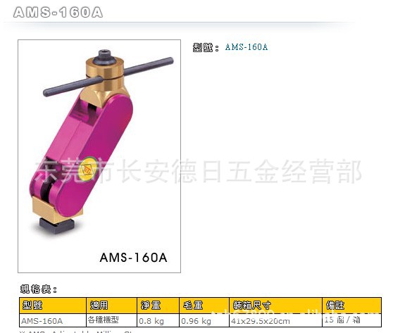 强力型工作定位器 AMS-160AH AMS-160A AMS-160B AMS-160BH