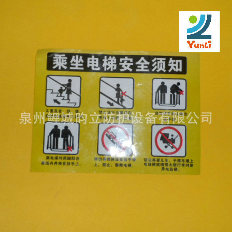 电梯及配件-供应自动扶梯配件 新规防攀爬警示