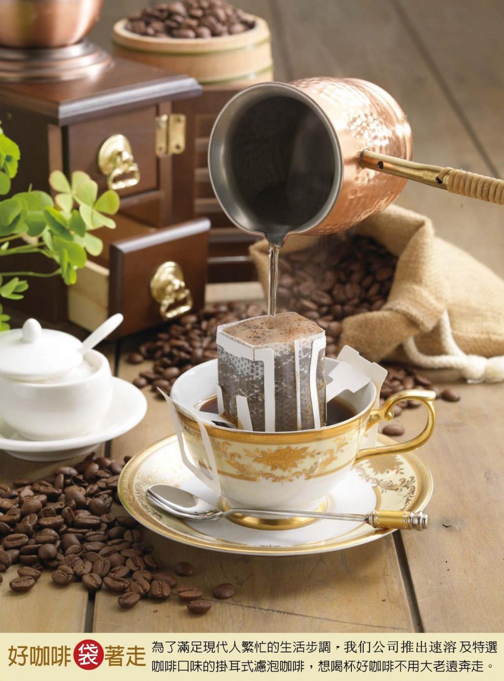 挂耳咖啡3