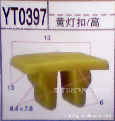 批发塑料尼龙快丝钉座灯扣系列内有齐全图册图