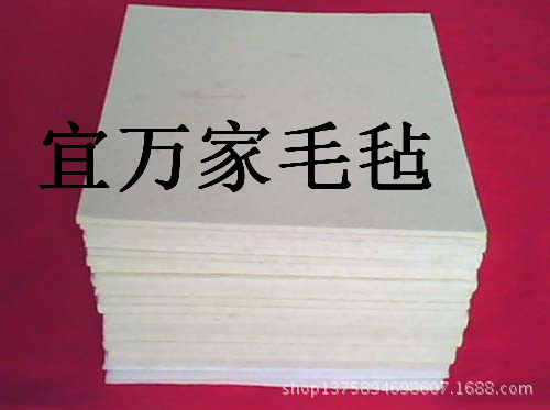工业毛毡 (1)_副本