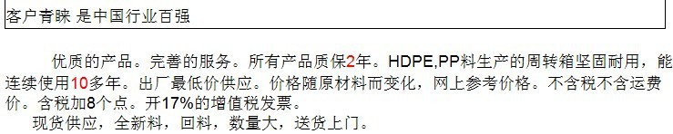 新塑料托盘性能5