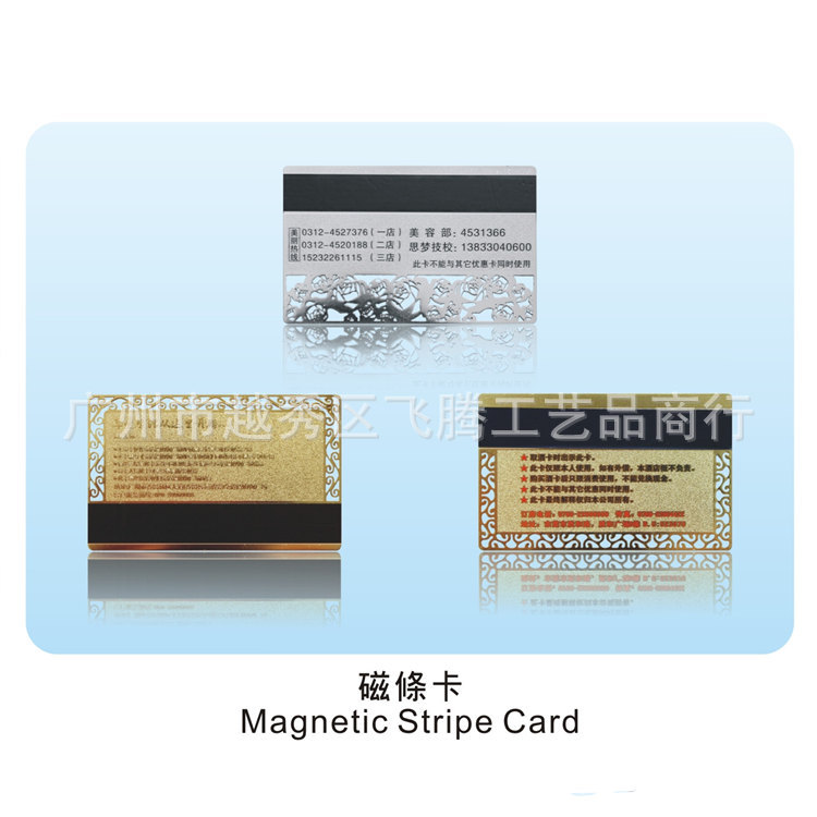 磁条卡