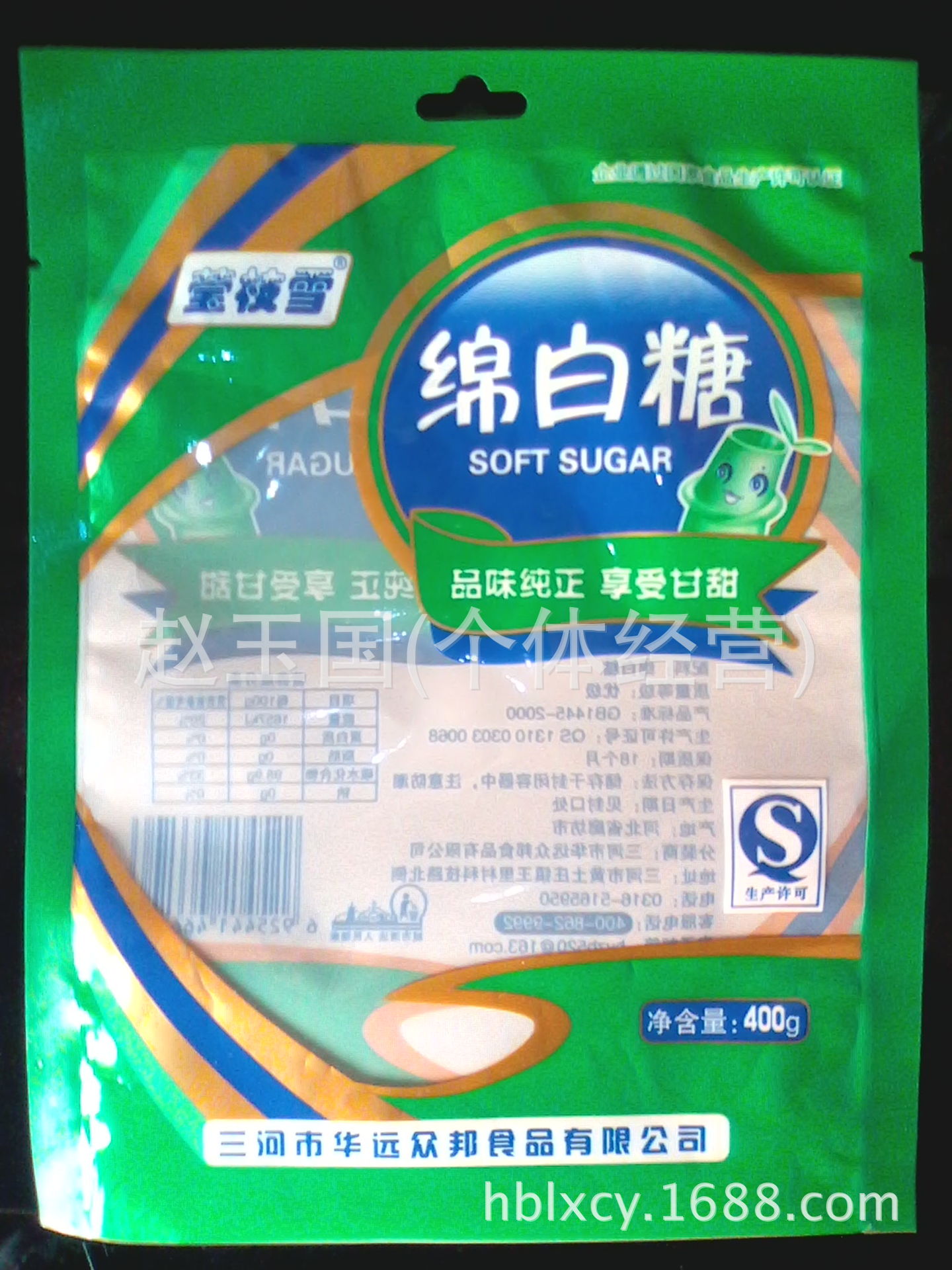 食品包装-绵白糖袋,绵白糖包装袋,糖袋-食品包黑米养胃吗图片