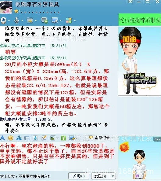 外贸走货柜客户 大都节能型