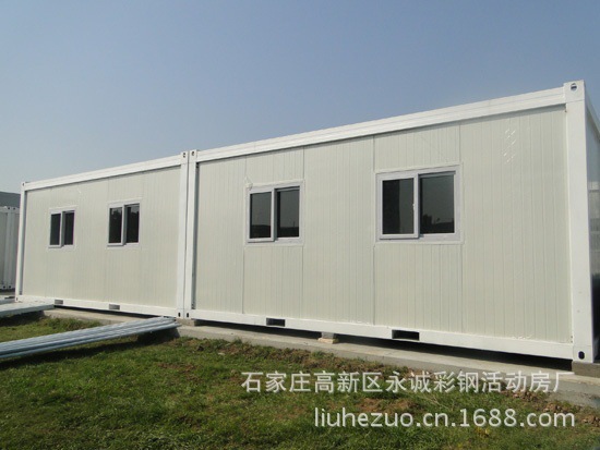 集装箱式活动房