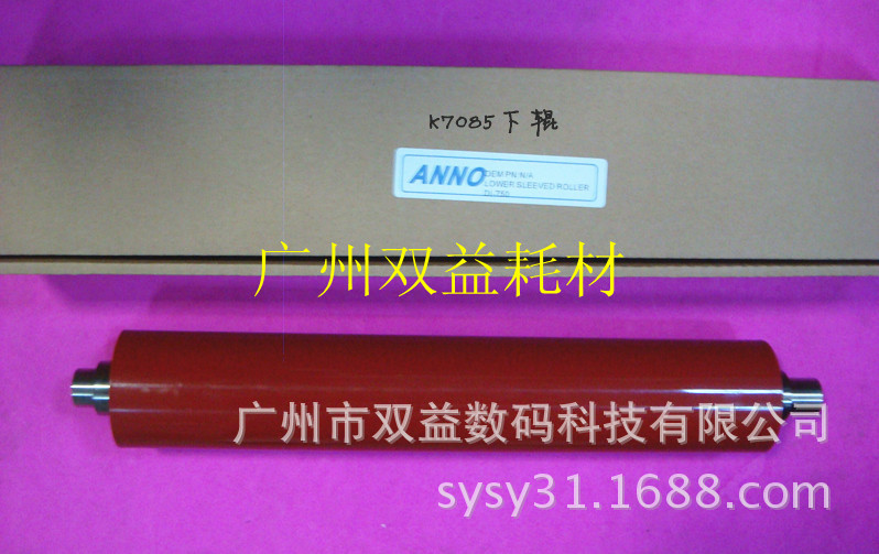 柯尼卡美能达K7085/7075/DI,750/850,/BH920/910定影下辊,压力辊