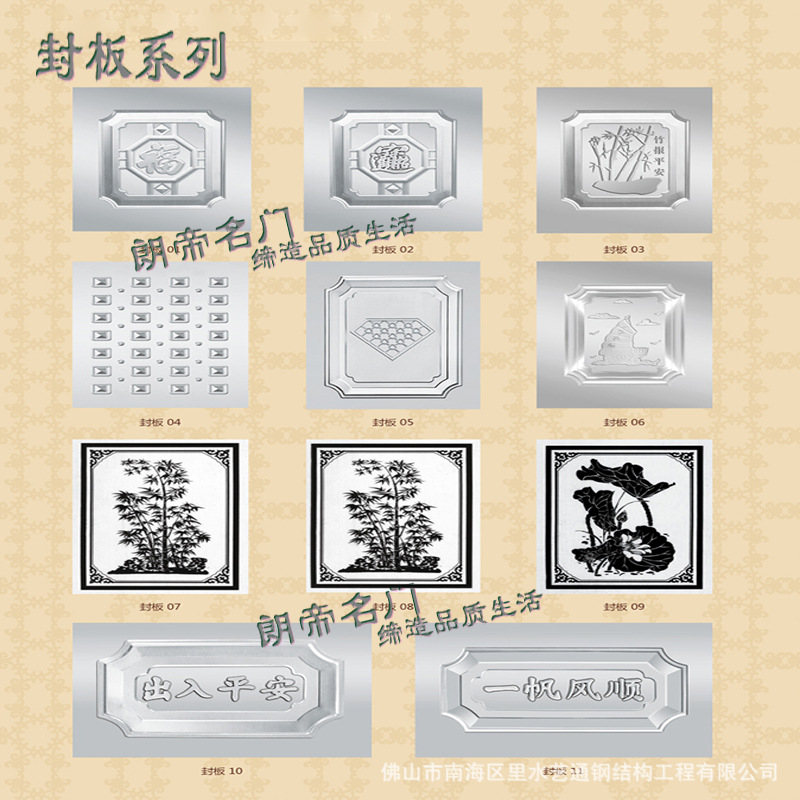 封板系列