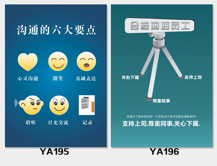 【办公室企业文化标语海报挂图 3D励志公司管