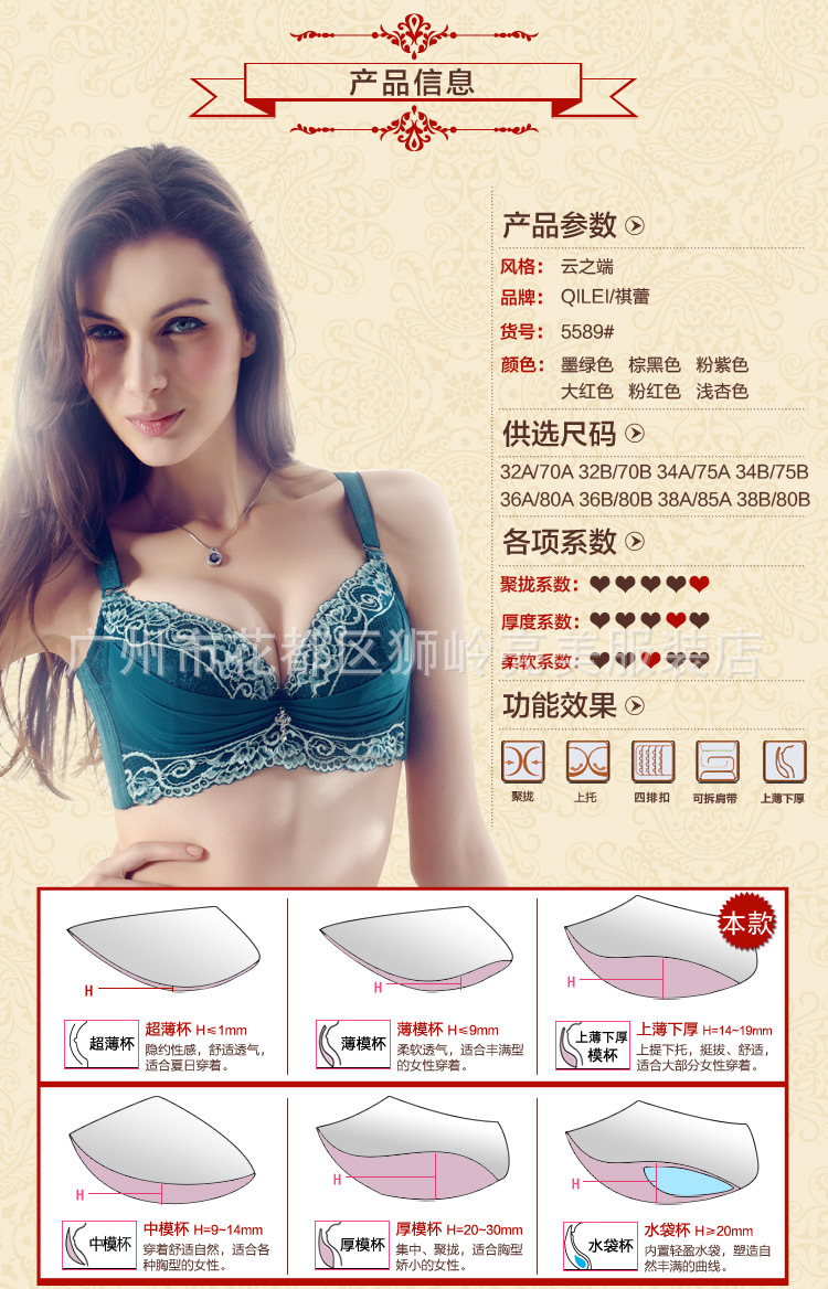 【1104大促 <em>厚杯薄杯</em> 高档荷花刺绣聚拢<em>文胸</em> 性