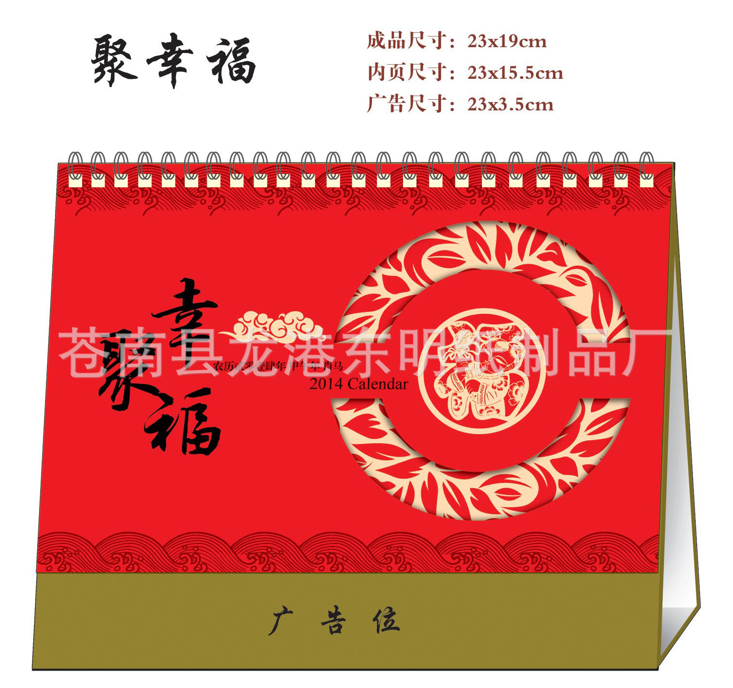 聚幸福1
