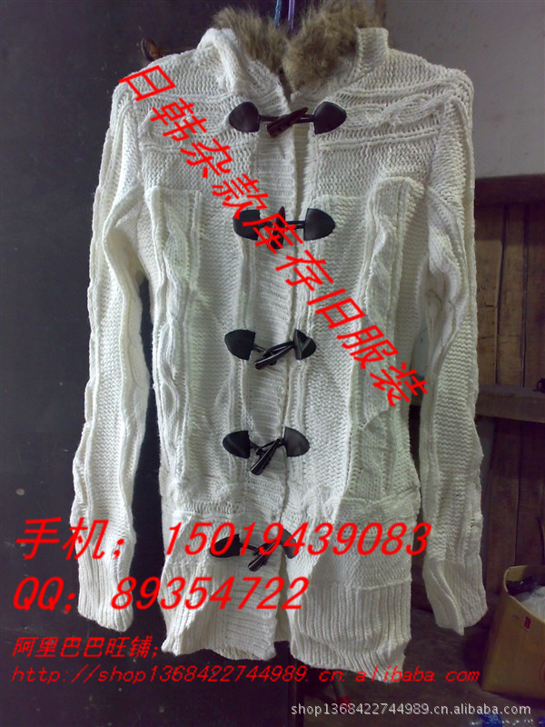 货批发 日韩服装批发 二手翻新服装 碣石服装批