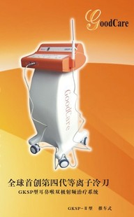 治疗设备-等离子冷刀 双极射频治疗仪 耳鼻喉科