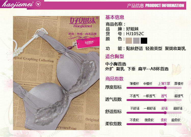 好姐妹-HJ1052C_02