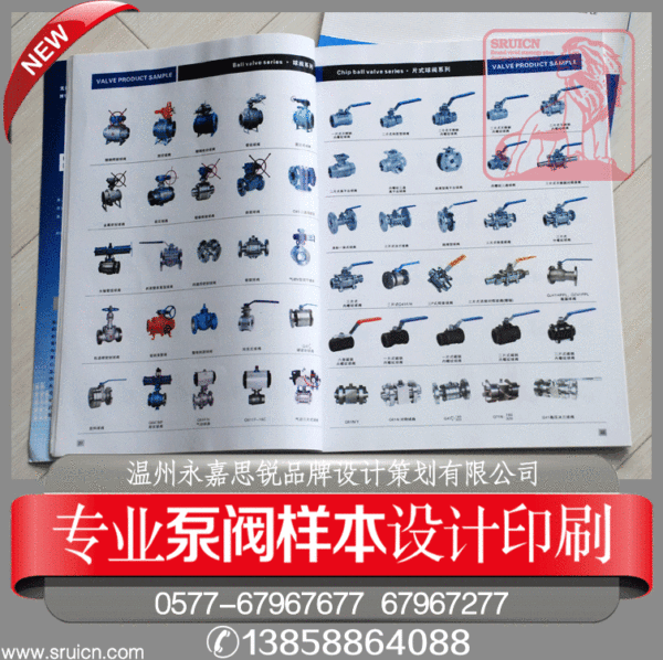 通用阀门样本空白阀门样本通用阀门目录画册通用阀门产品选型