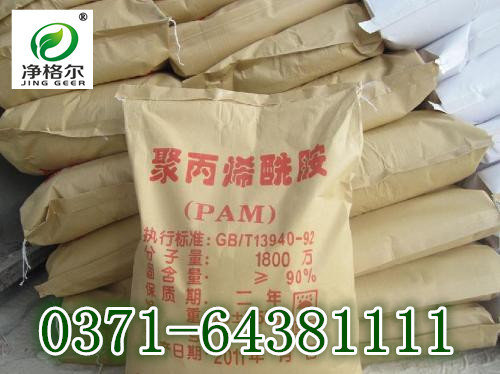 聚丙烯酰?9