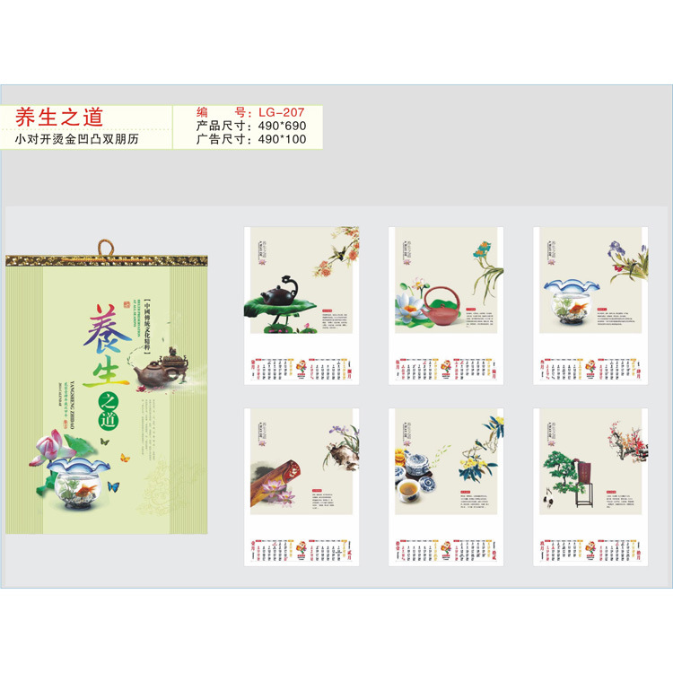 207養生之道