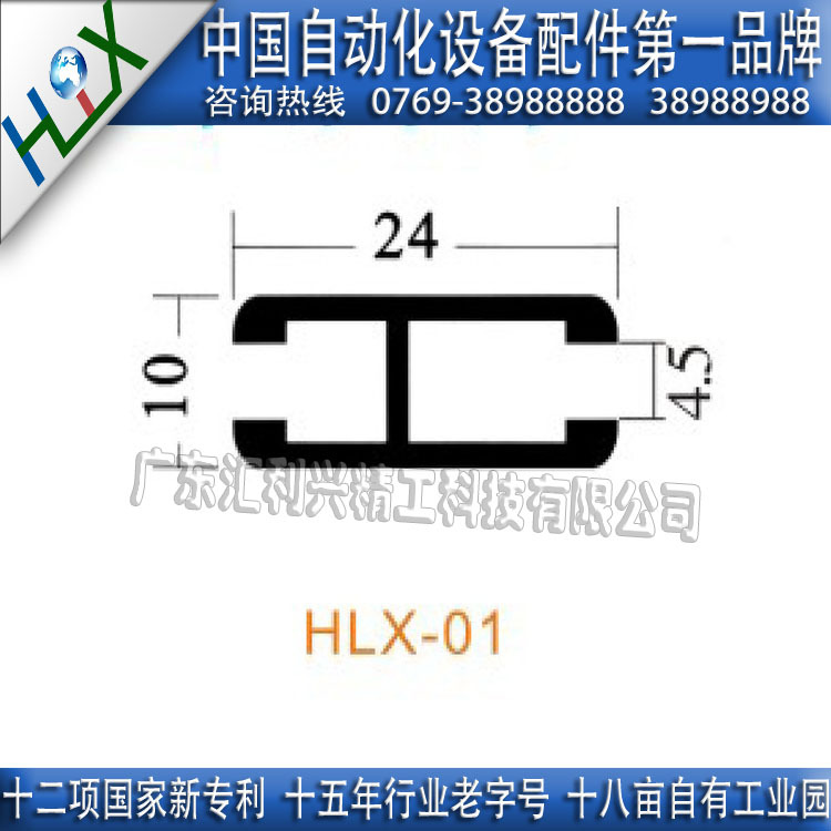 HLX-01